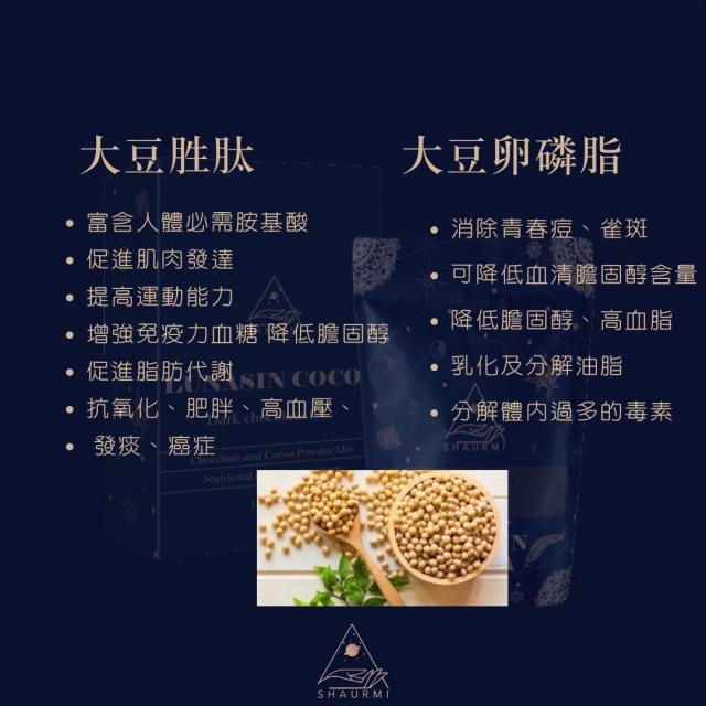 現貨｜SHAURMI 荷蘭黑朱古力 LUNASIN COCOA 代餐