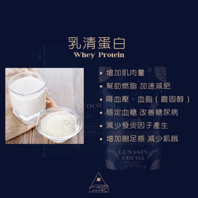 現貨｜SHAURMI 荷蘭黑朱古力 LUNASIN COCOA 代餐