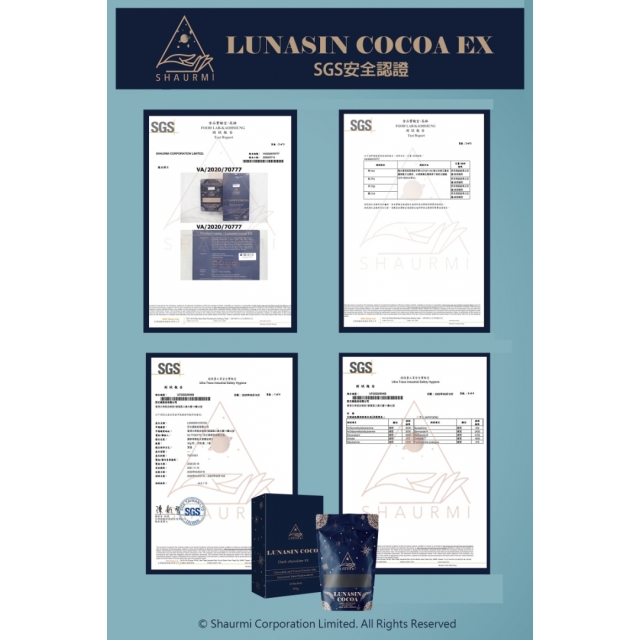現貨｜SHAURMI 荷蘭黑朱古力 LUNASIN COCOA 代餐