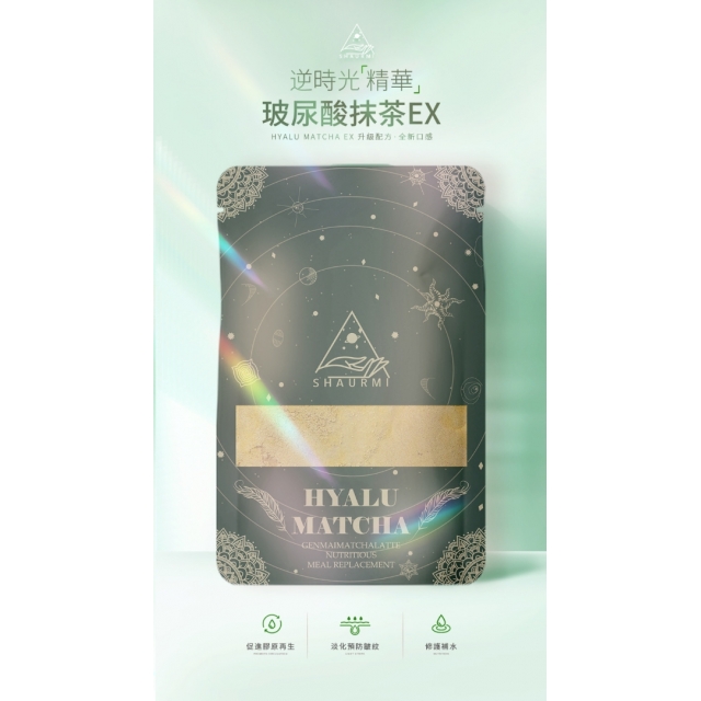 現貨｜新升級版! SHAURMI HYALU MATCHA 抹茶味代餐 (14包!!!)