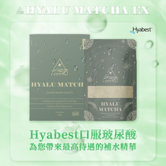 現貨｜新升級版! SHAURMI HYALU MATCHA 抹茶味代餐 (14包!!!)