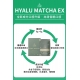 現貨｜新升級版! SHAURMI HYALU MATCHA 抹茶味代餐 (14包!!!)
