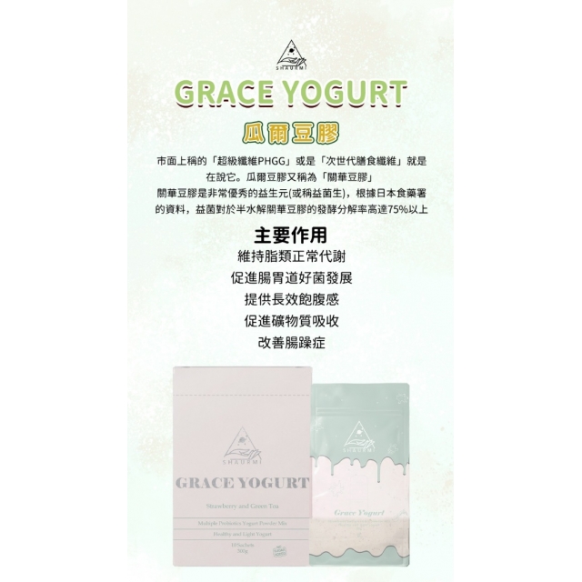 現貨｜SHAURMI LIGHT GRACE YOGURT 草莓綠茶乳酪