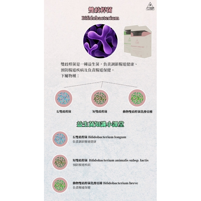 現貨｜SHAURMI LIGHT PASSION YOGURT 百香果紫米輕盈乳酪