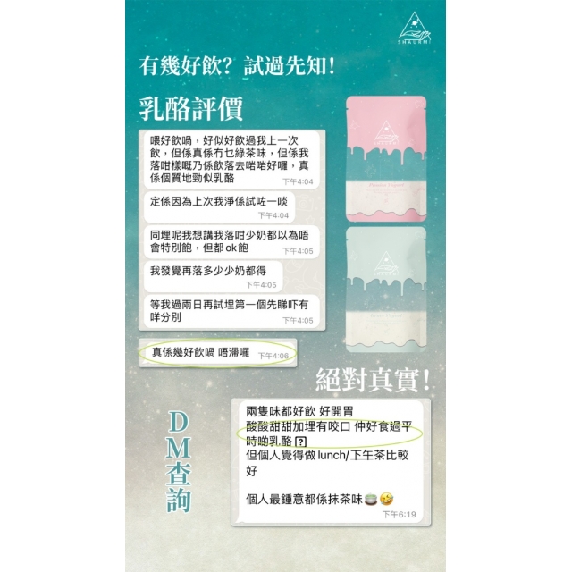 現貨｜SHAURMI LIGHT GRACE YOGURT 草莓綠茶乳酪