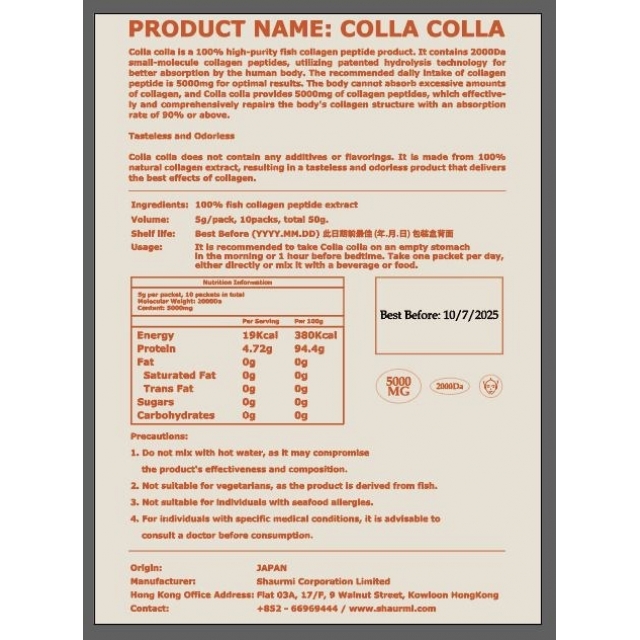 預訂｜SHAURMI X LACIA CollaColla 100%純膠原粉
